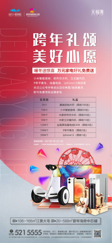 源文件下载【享设计】搜索编号：96440021228486661【跨年大礼包】