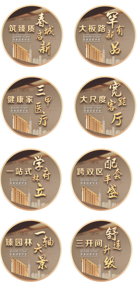 源文件下载【房地产售楼处地贴模板】编号：40830021037571753