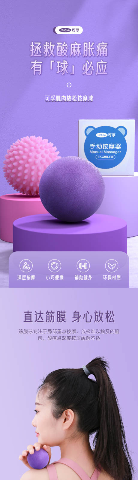 源文件下载【电商保健品详情页】编号：90240021130986049
