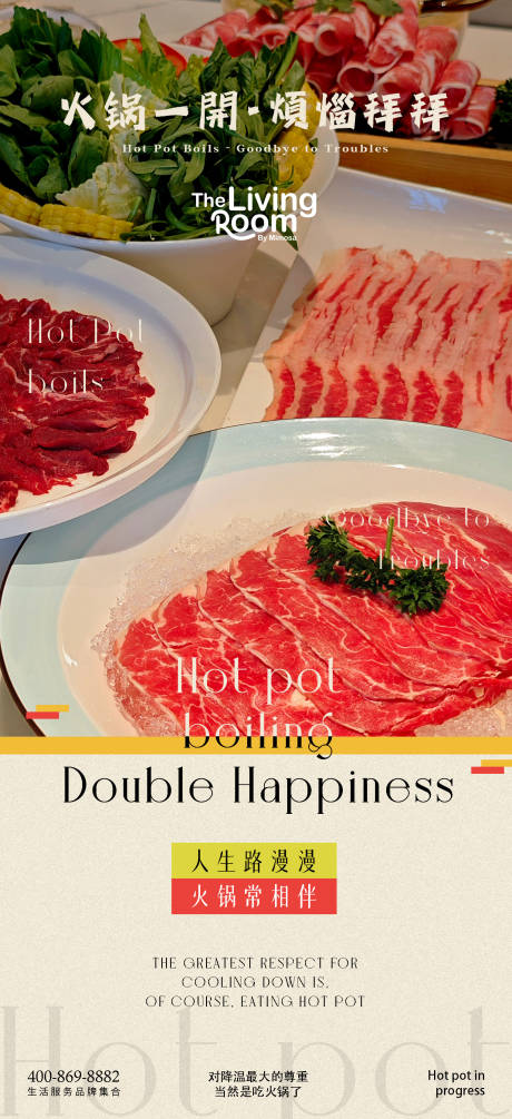 源文件下载【享设计】搜索编号：27180020799287462【美食日常宣传海报】