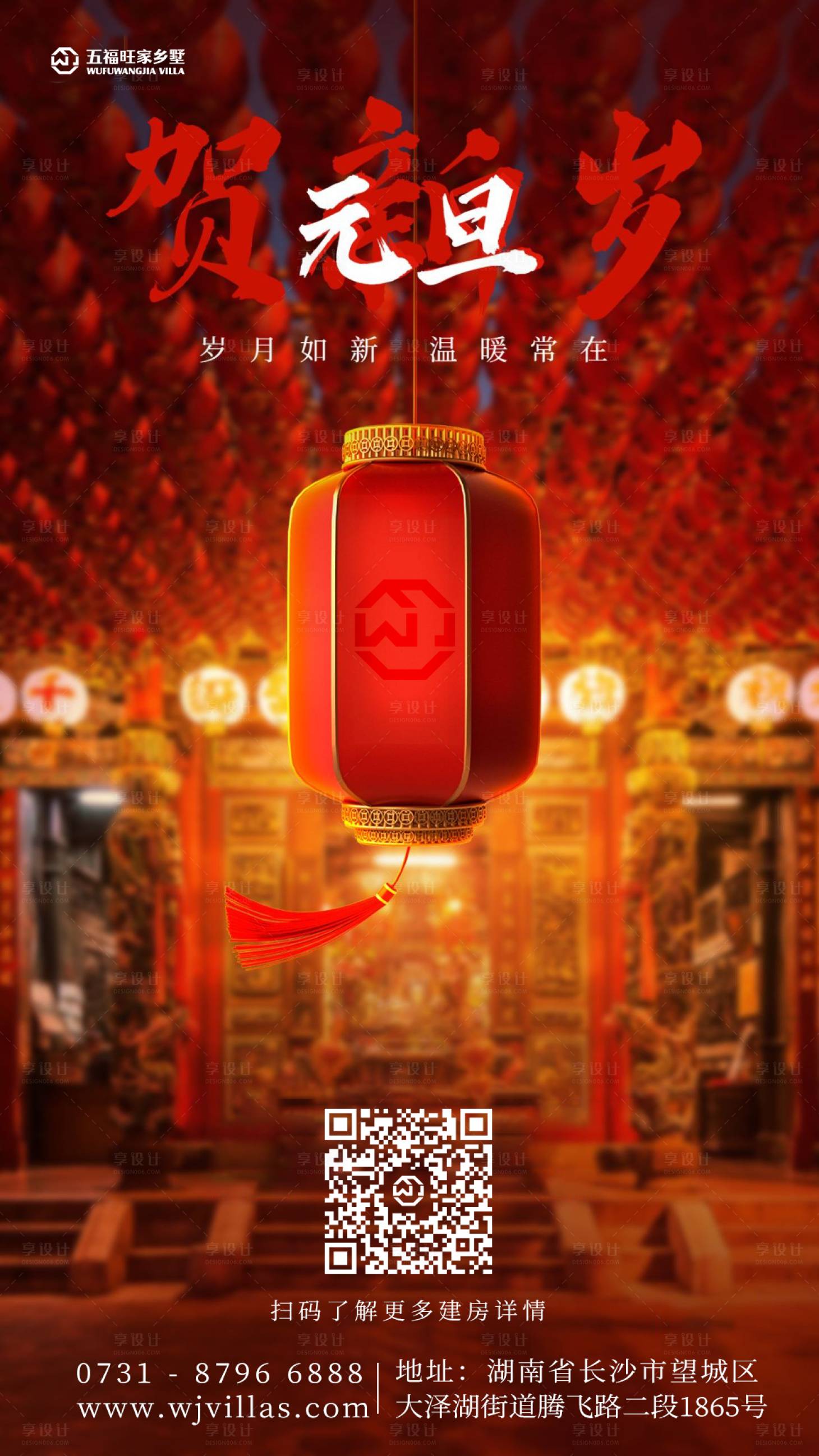 源文件下載【元旦海報】編號：97630021232094586