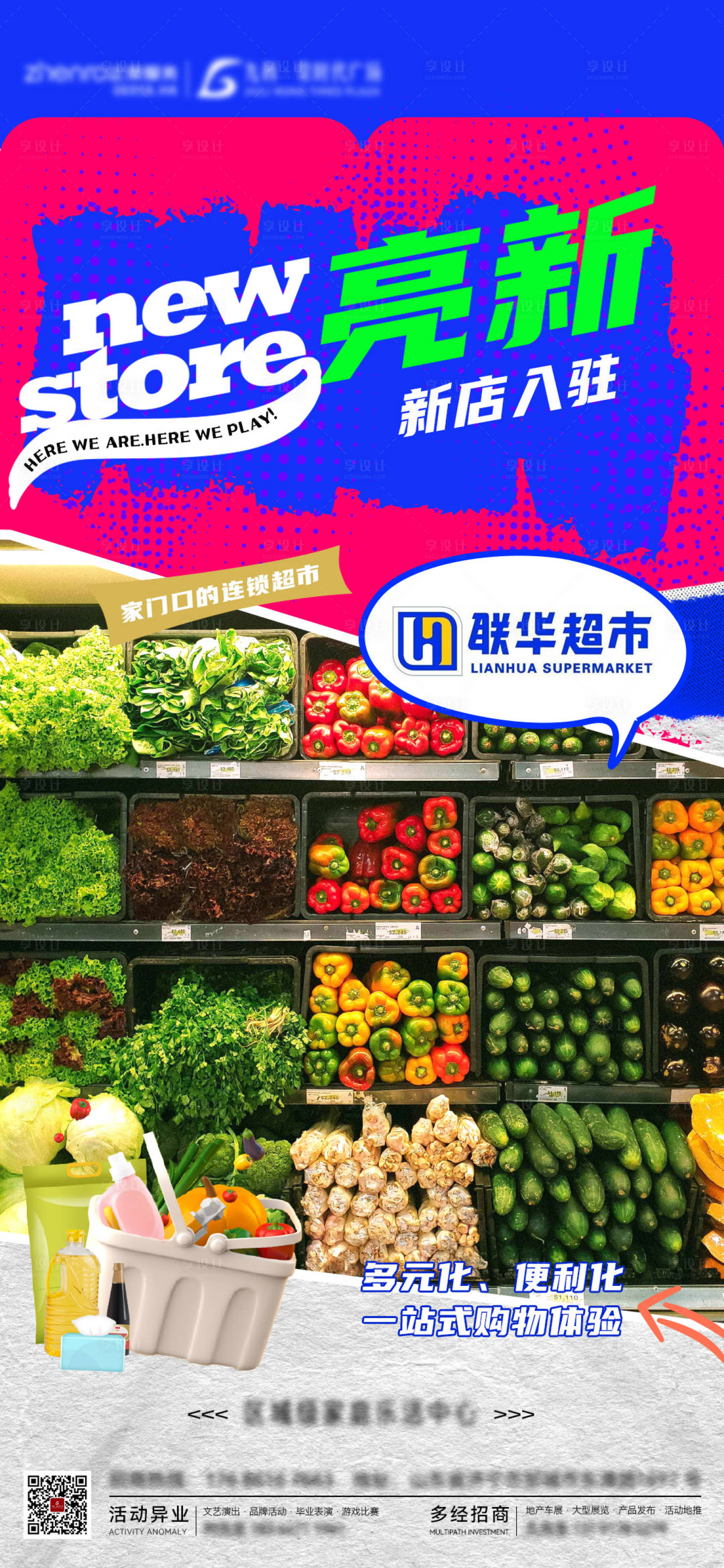 源文件下載【享設(shè)計】搜索編號：39570020897968675【超市簽約新店入駐海報】