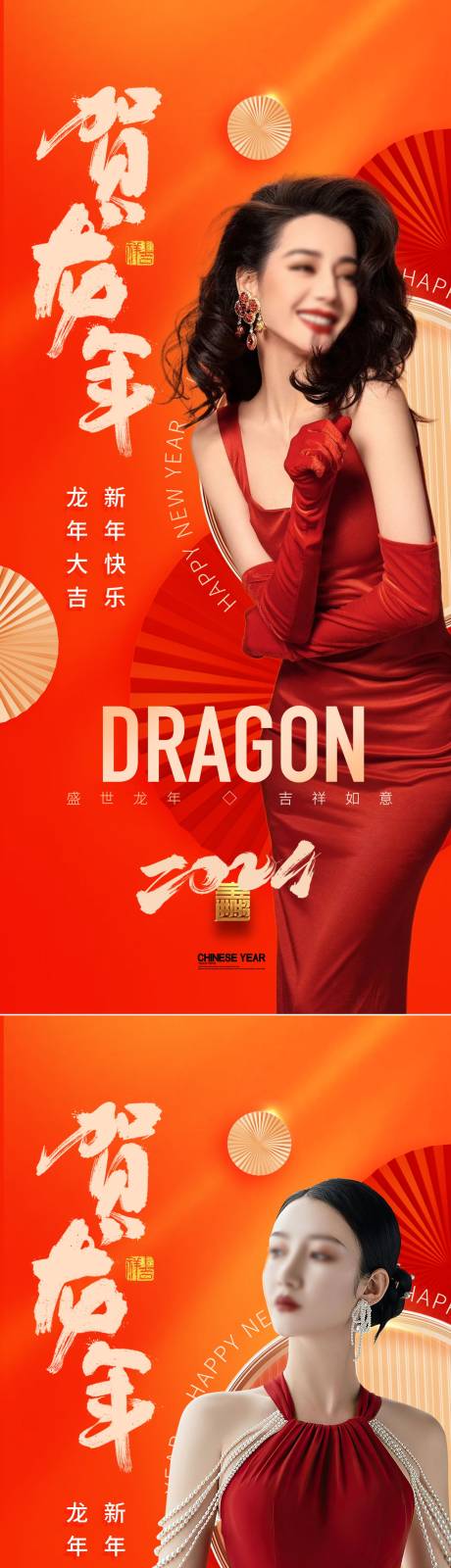 源文件下載【醫(yī)美新年系列海報】編號：89490020933981128