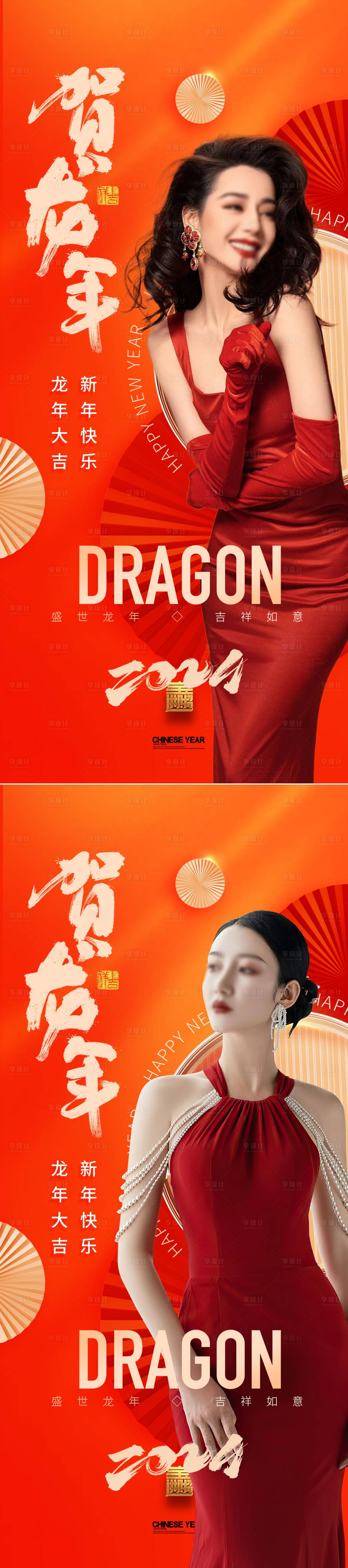 源文件下載【享設(shè)計(jì)】搜索編號(hào)：89490020933981128【醫(yī)美新年系列海報(bào)】