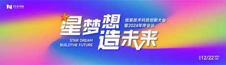 源文件下载【流体渐变炫彩扁平图形商业活动背景板】编号：12060020802051743