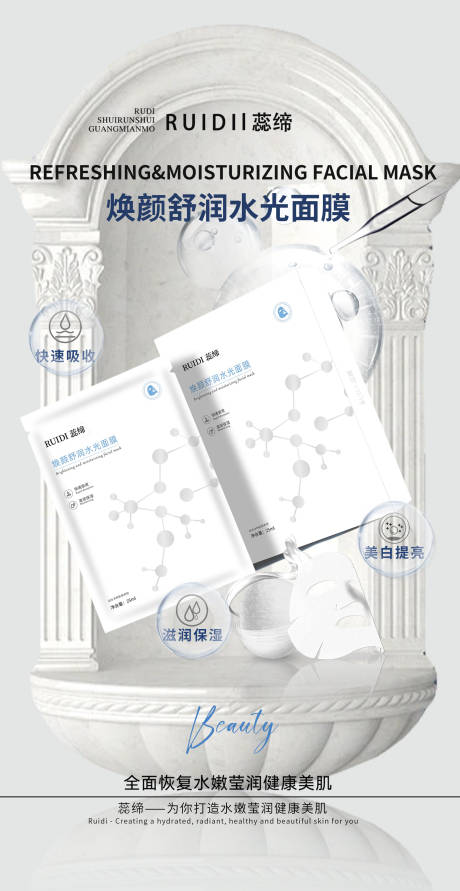 源文件下載【醫(yī)美產(chǎn)品海報(bào)】編號(hào)：38010020917006613