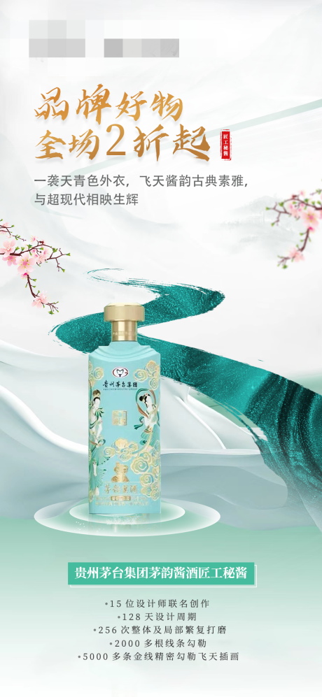 源文件下载【产品海报】编号：25660021065181114