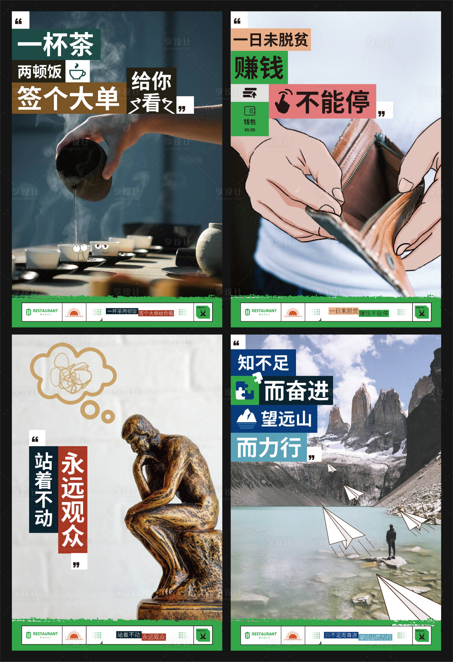 源文件下載【享設(shè)計(jì)】搜索編號(hào)：89600020865457553【職場(chǎng)創(chuàng)意海報(bào)】