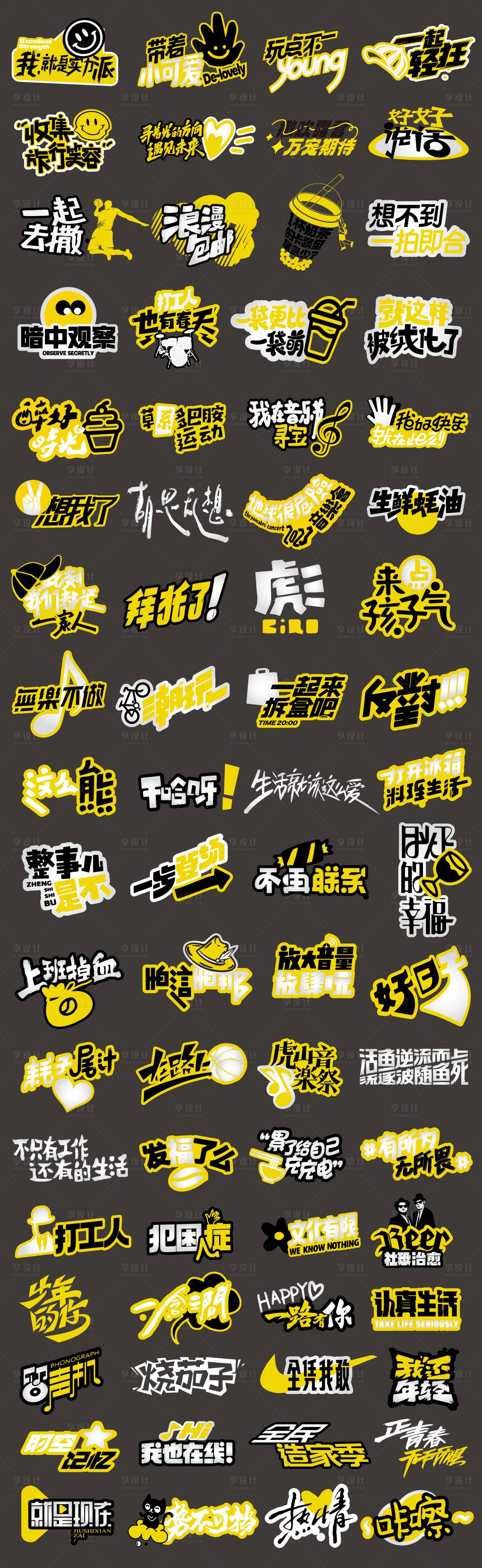 源文件下载【手举牌露营异形牌】编号：40830020905025188