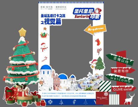 源文件下載【圣誕活動拍照版堆頭美陳】編號：74400021198187026