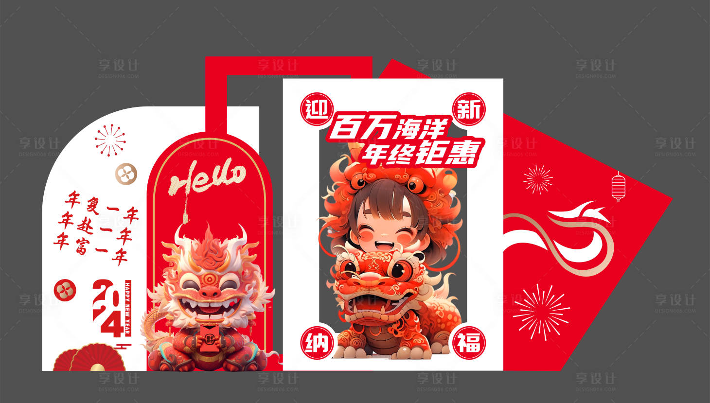 源文件下載【享設計】搜索編號：61940021232104042【龍年展廳美陳】
