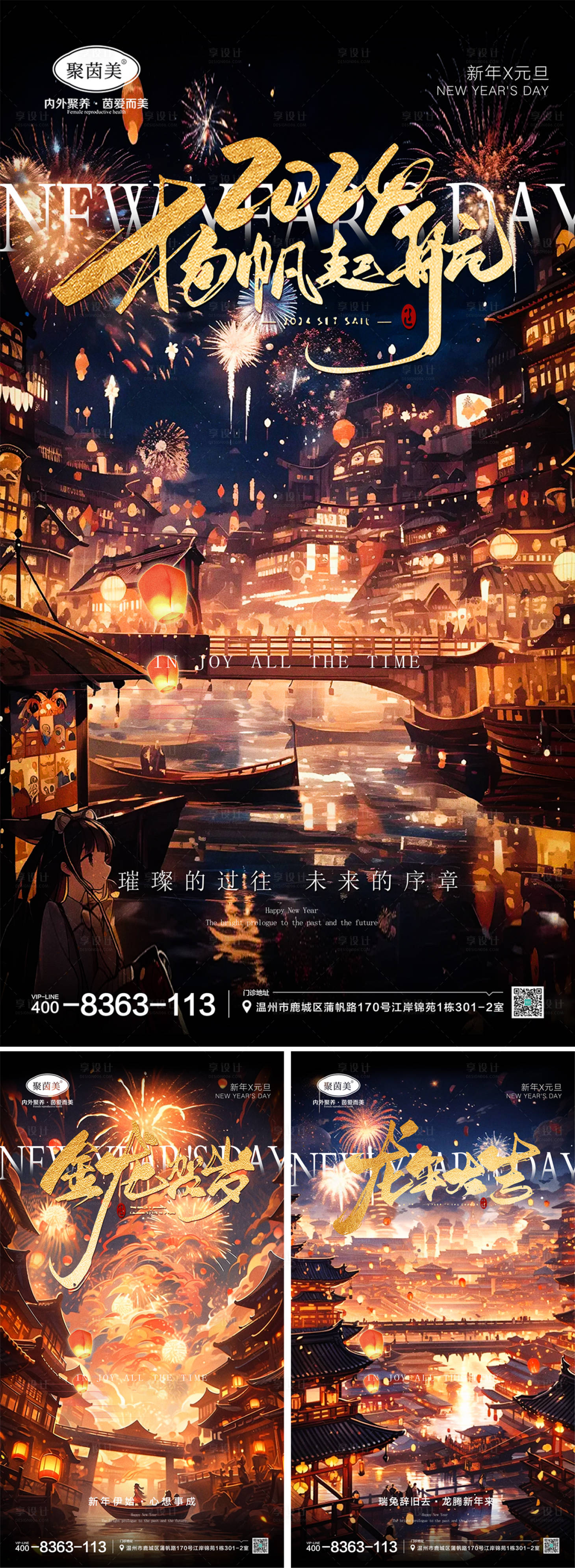 源文件下載【享設計】搜索編號：55700020993239141【元旦春節(jié)海報】