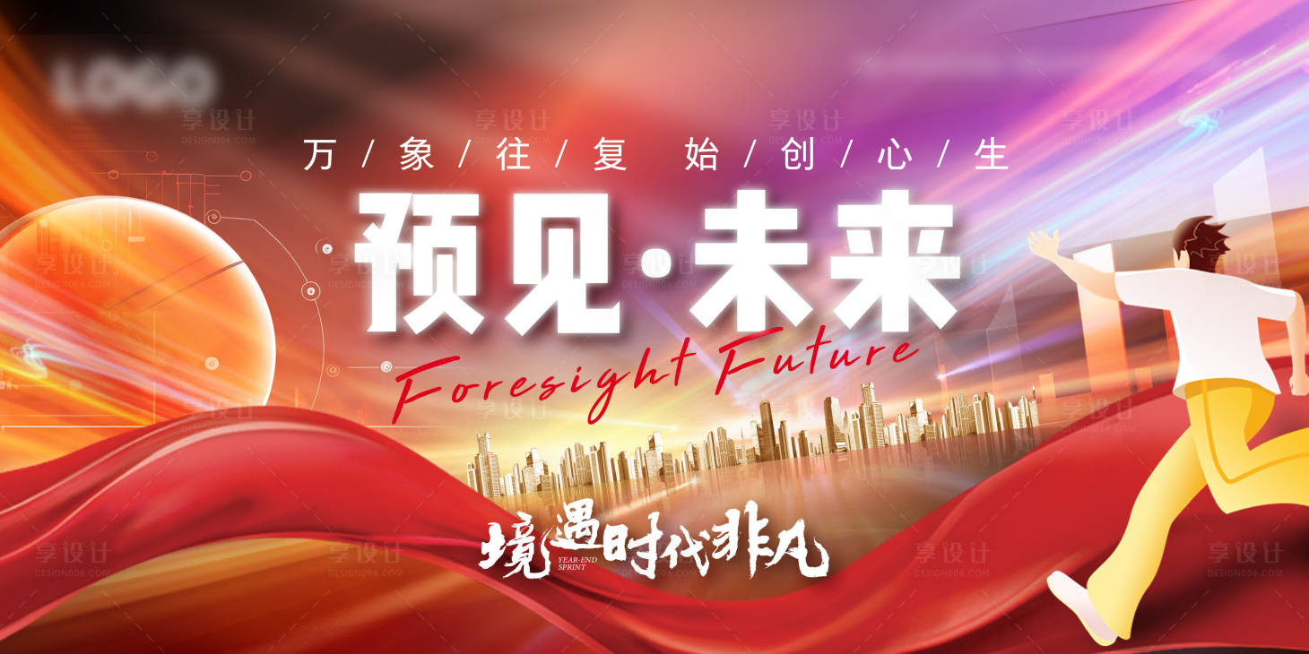 源文件下载【地产年终背景板】编号：12120020782144987