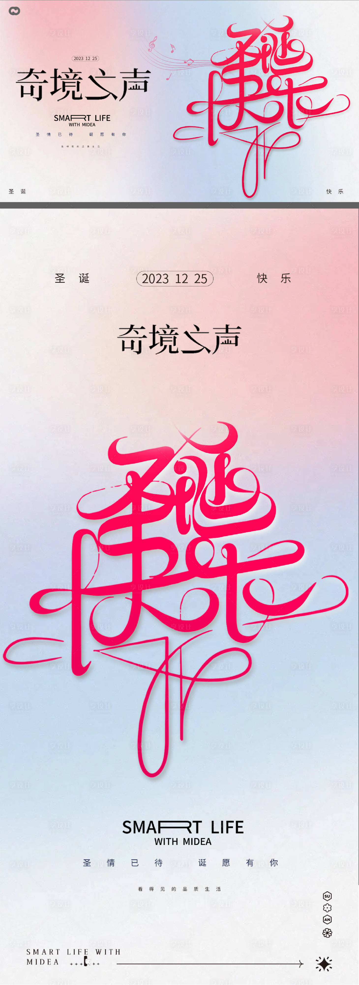 源文件下载【享设计】搜索编号：29130020753373547【圣诞节音乐活动主画面海报】