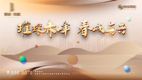源文件下載【房地產新品發布會布海報】編號：40710021205784198