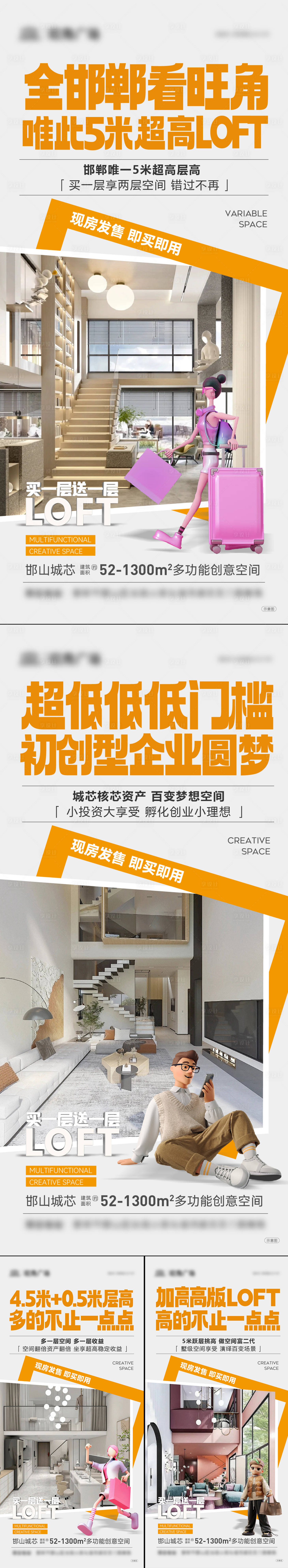 源文件下載【公寓海報】編號：67050020860786972