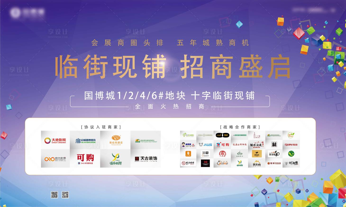 源文件下载【享设计】搜索编号：48810020947694777【桁架画面】