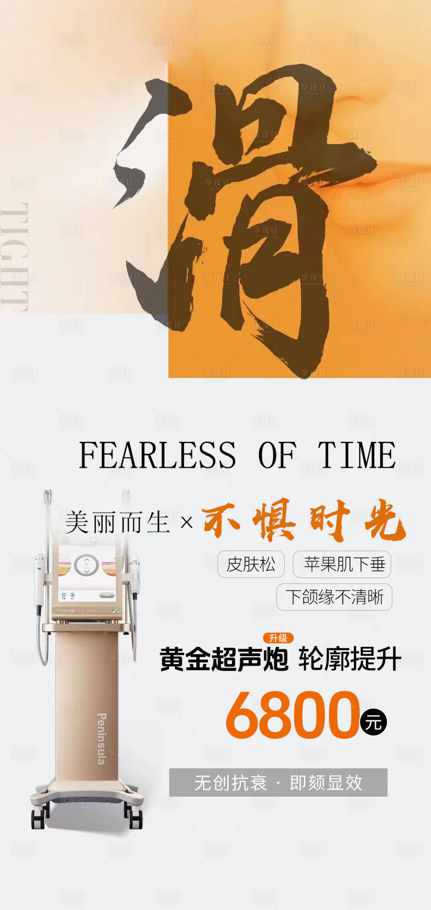 源文件下载【享设计】搜索编号：87950020866842742【超声炮海报】