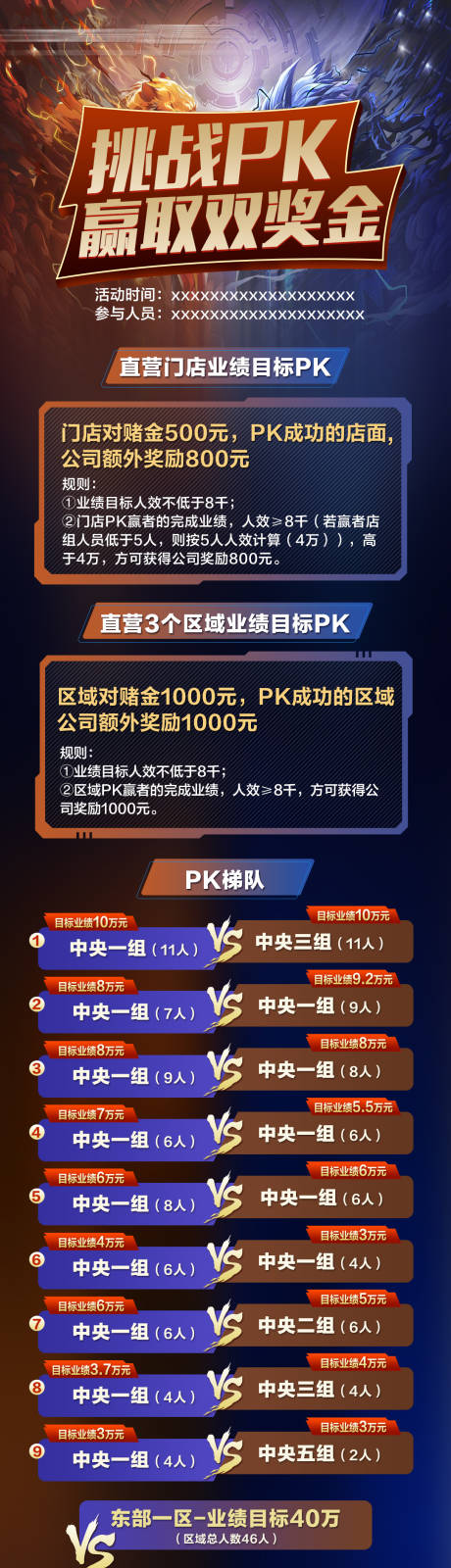 源文件下载【pk激励赛赛】编号：45750021147539633