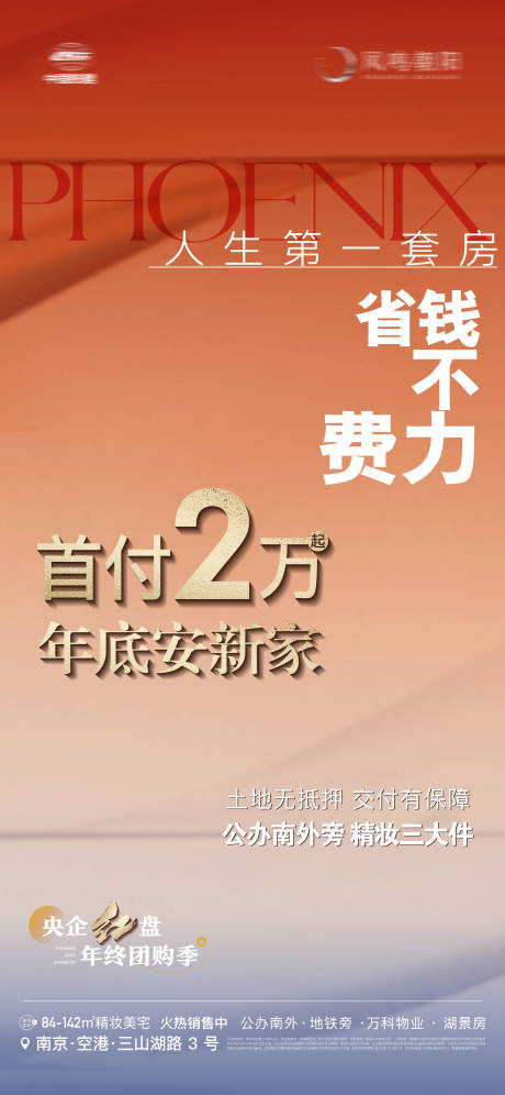 源文件下載【地產大字報熱銷老帶新經紀人賣壓海報】編號：80060020769531870