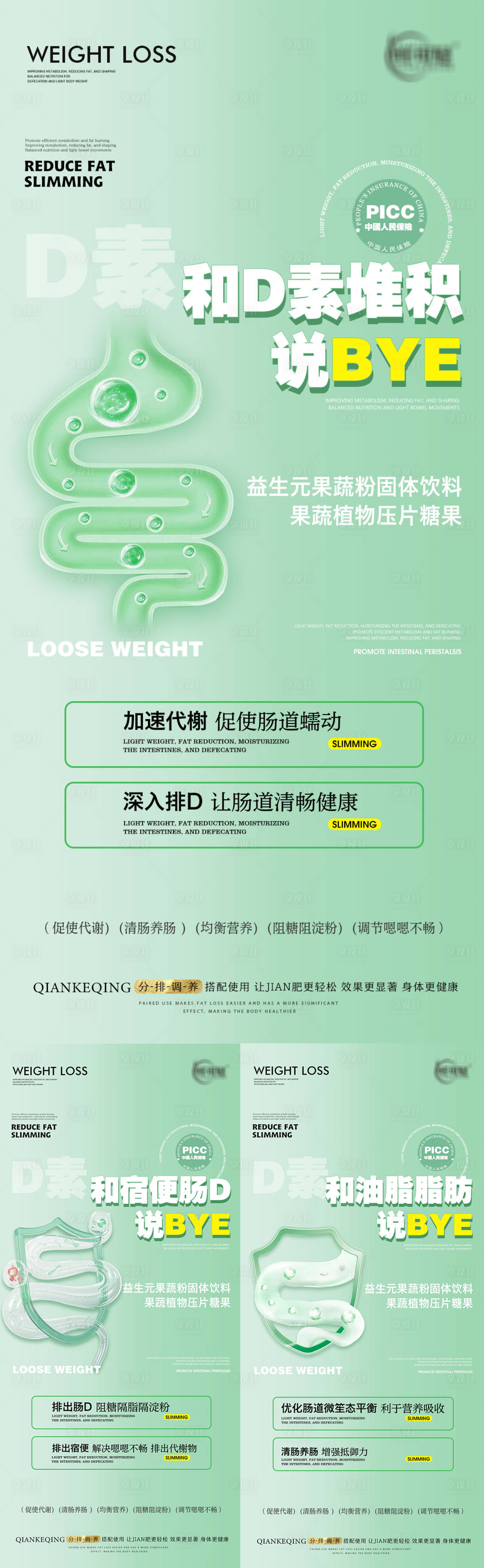 源文件下載【享設計】搜索編號：88990021109813392【產品海報】