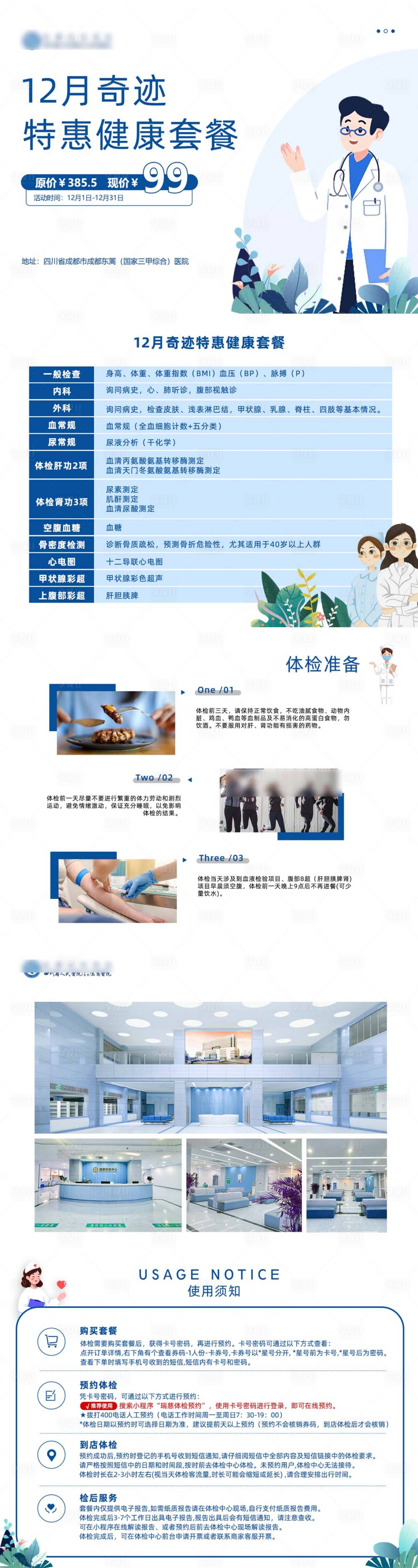 源文件下载【医院主图banner】编号：21160021006185593