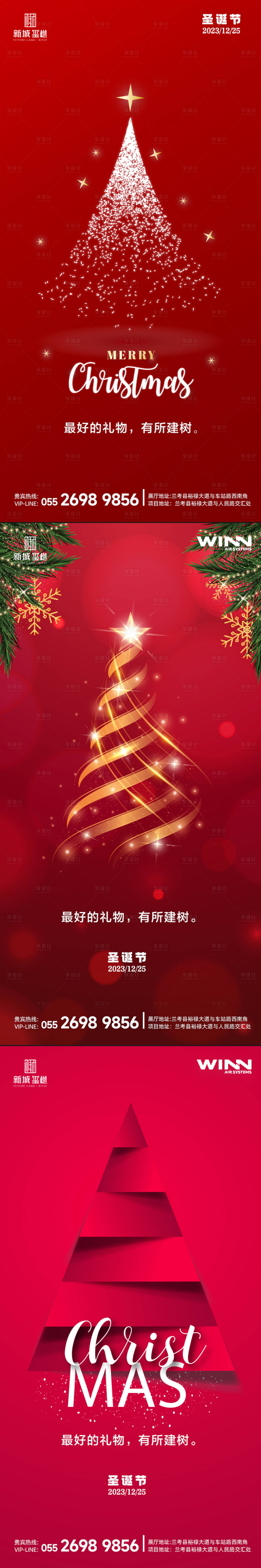 源文件下载【享设计】搜索编号：58180020951341908【圣诞节海报】