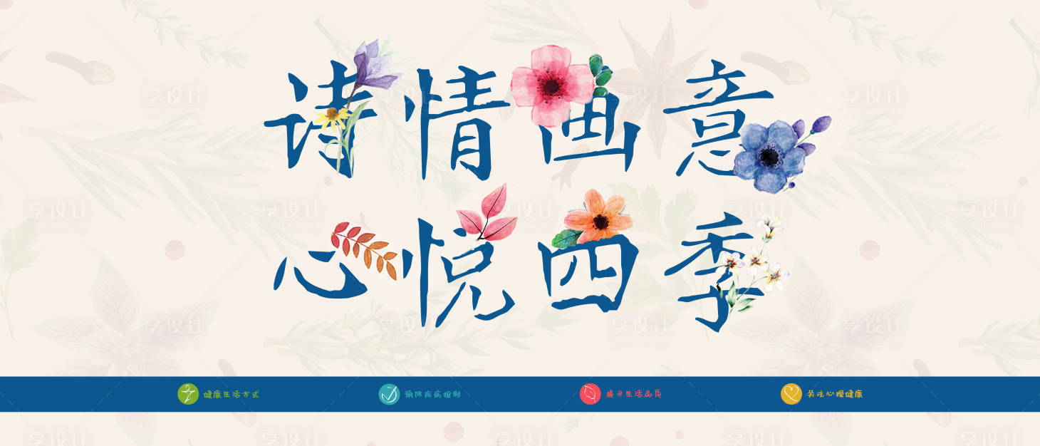 源文件下载【中国风水墨花活动背景板】编号：35540020755935612