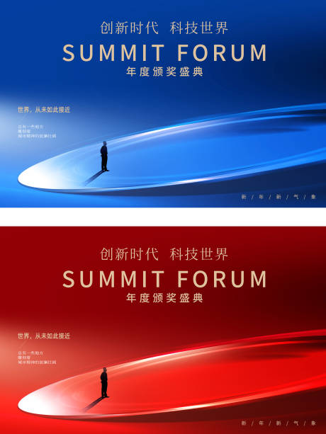 源文件下载【享设计】搜索编号：89810021241743433【科技会议颁奖背景板】
