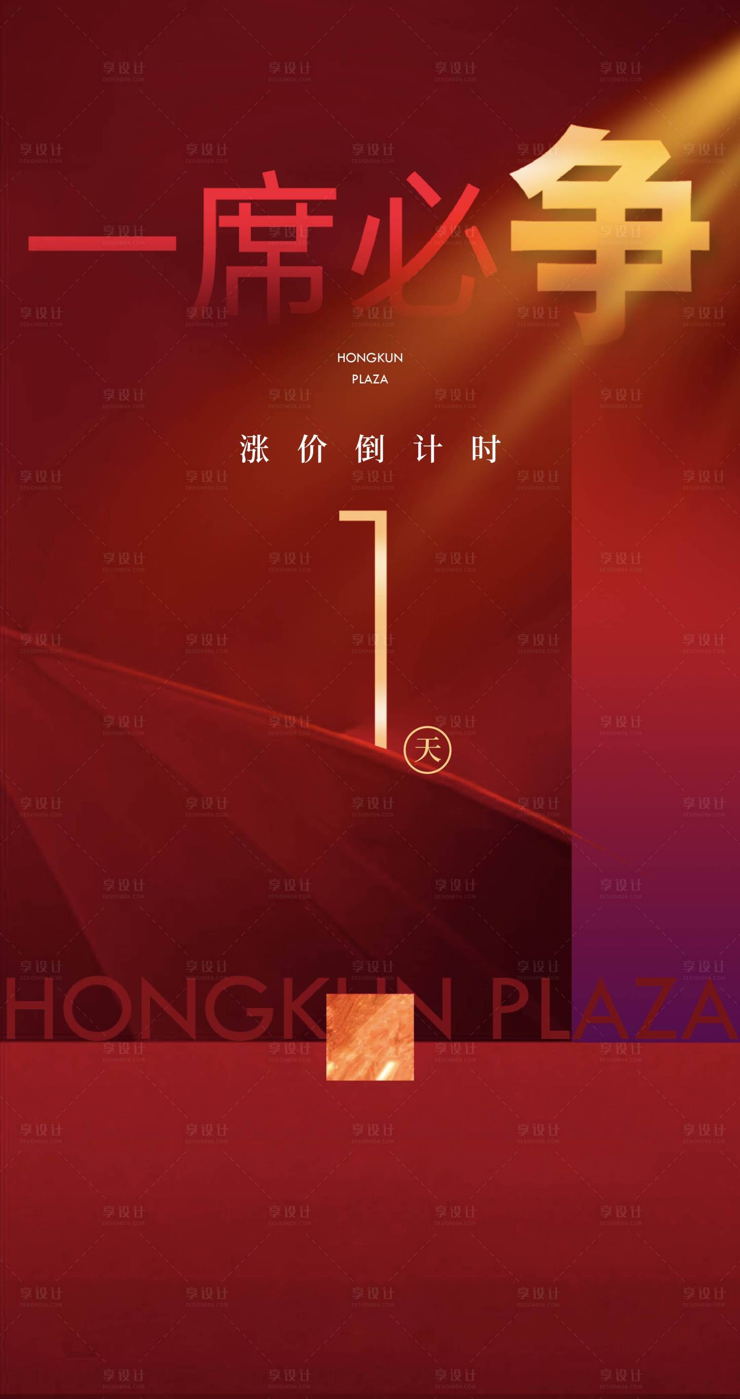 源文件下载【红金热销高级倒计时】编号：64290020978801727