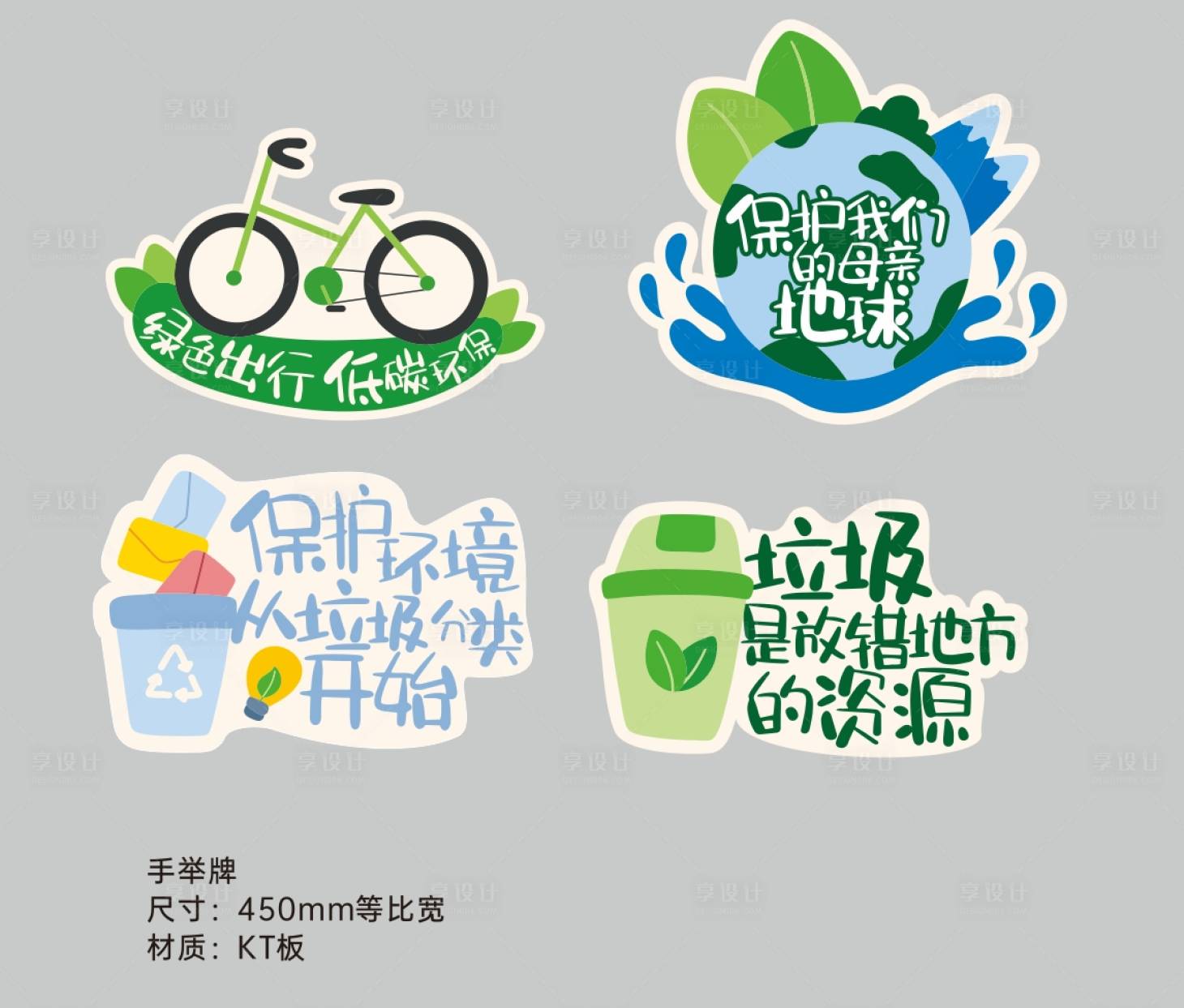 源文件下载【手举牌】编号：99210020969094735
