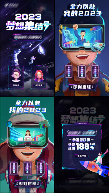 源文件下载【科技感活动UI界面】编号：65210021142387313