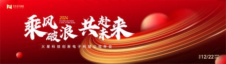 源文件下载【红色渐变喜庆】编号：41940021199212447