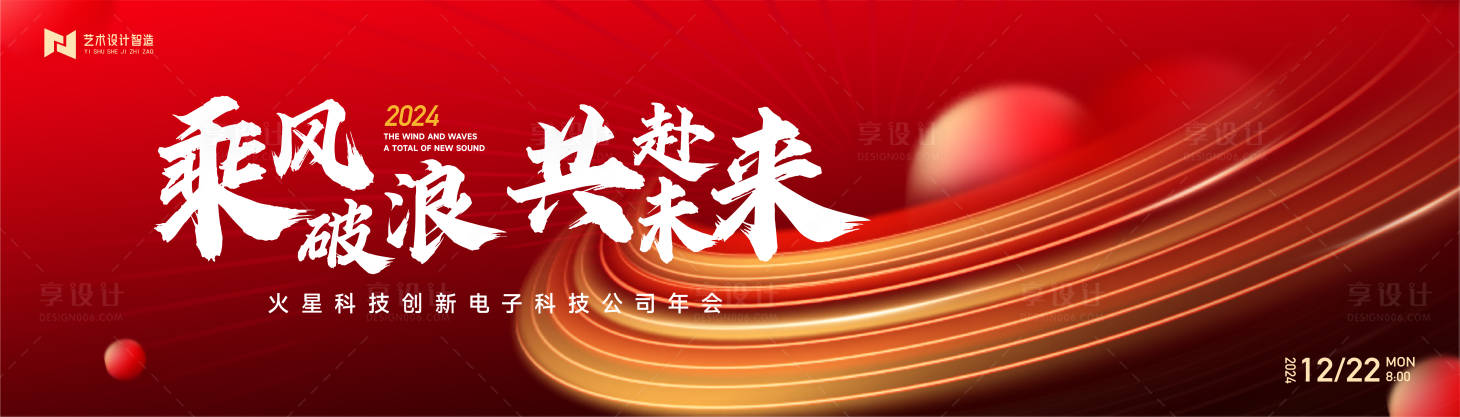 源文件下載【享設計】搜索編號：41940021199212447【紅色漸變喜慶】
