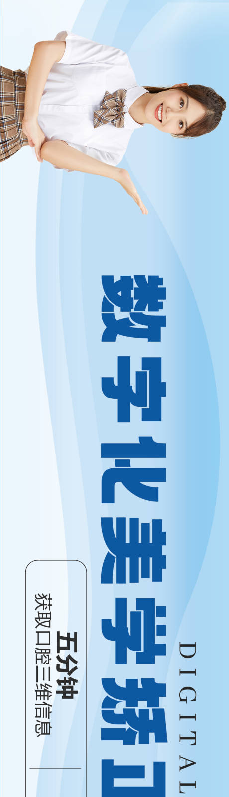 编号：20231222165442893【享设计】源文件下载-牙齿隐形矫正banner