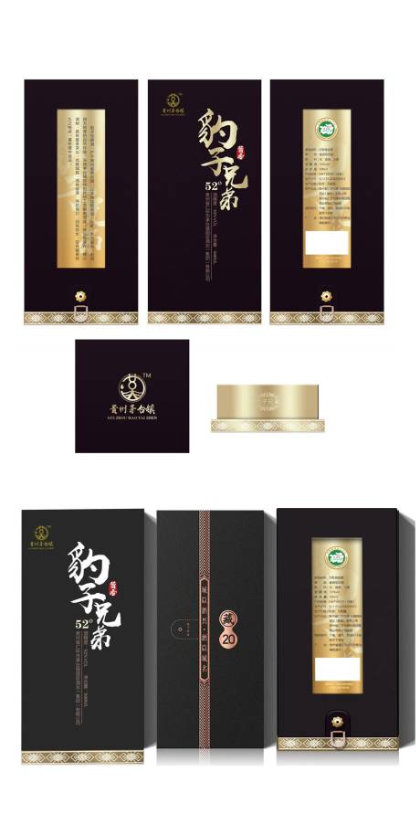 源文件下载【白酒包装设计】编号：57340020736666889