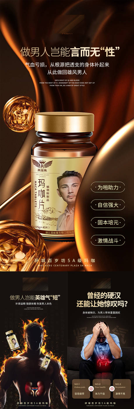 源文件下載【保健海報】編號：45370021064286479