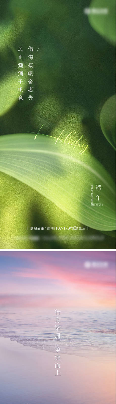 源文件下載【享設(shè)計(jì)】搜索編號(hào)：43580021107264290【端午節(jié)海報(bào)】