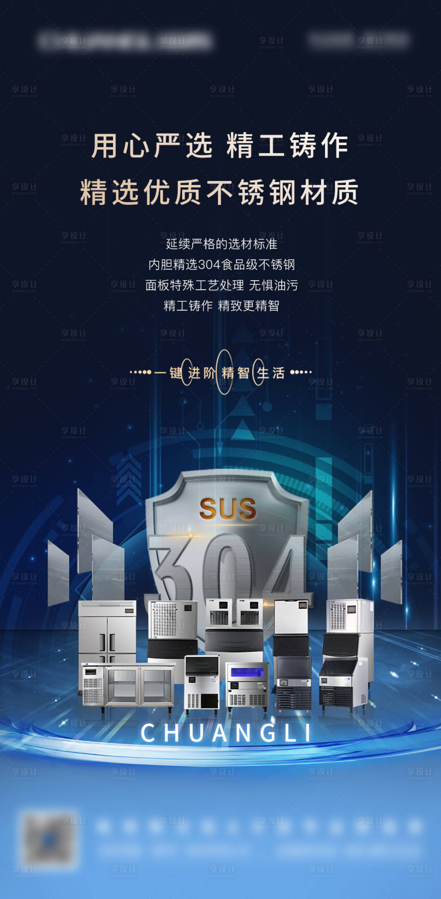 源文件下载【享设计】搜索编号：39090021078981213【产品高级海报】