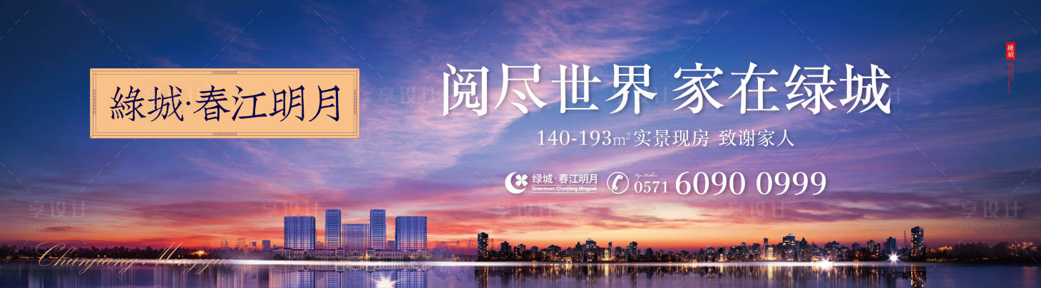 源文件下載【享設計】搜索編號：24010021099732875【地產物料】