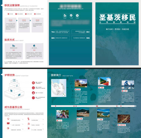 源文件下载【公司产品三折页】编号：27960020781799597