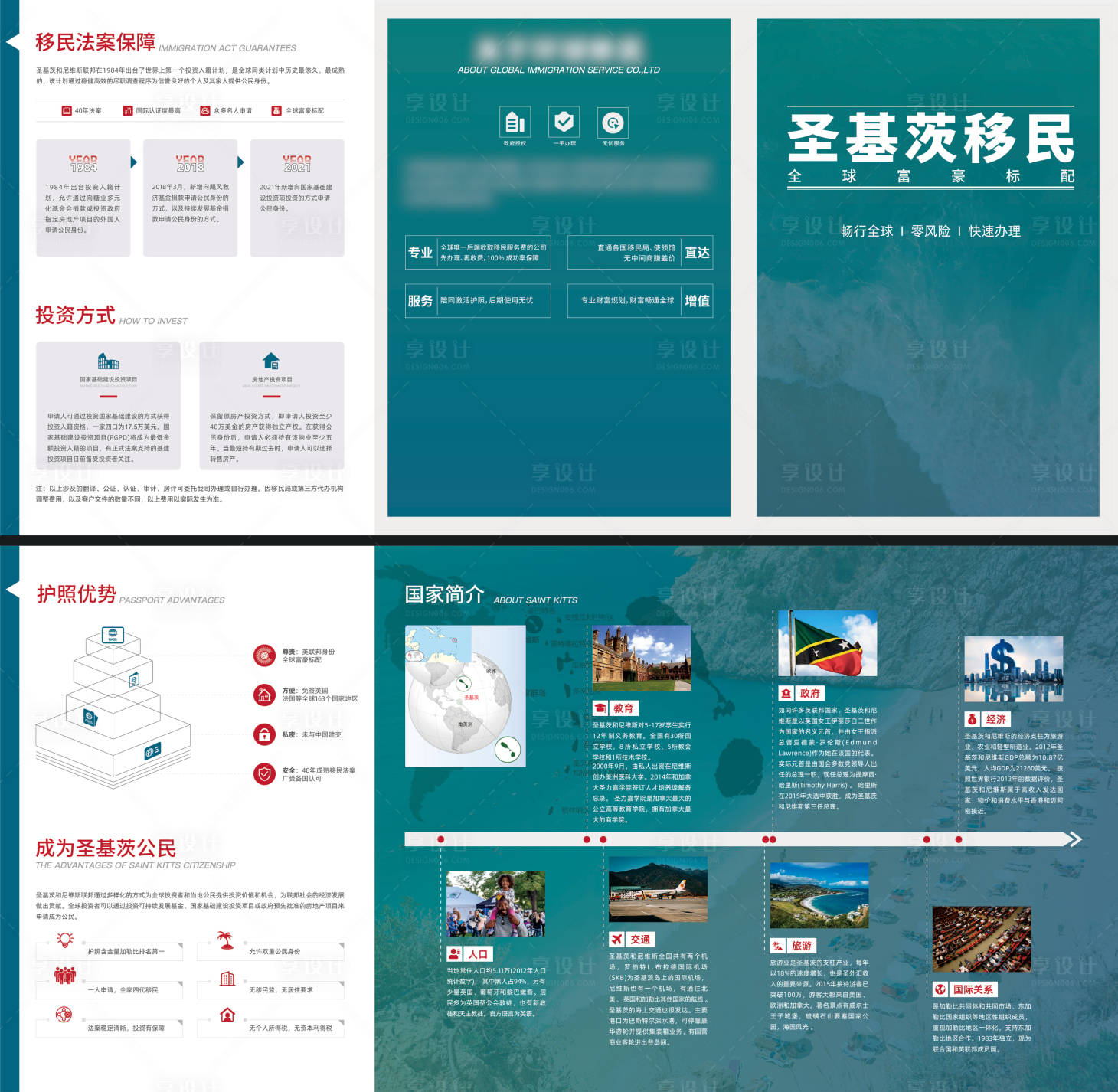 源文件下載【公司產(chǎn)品三折頁】編號：27960020781799597