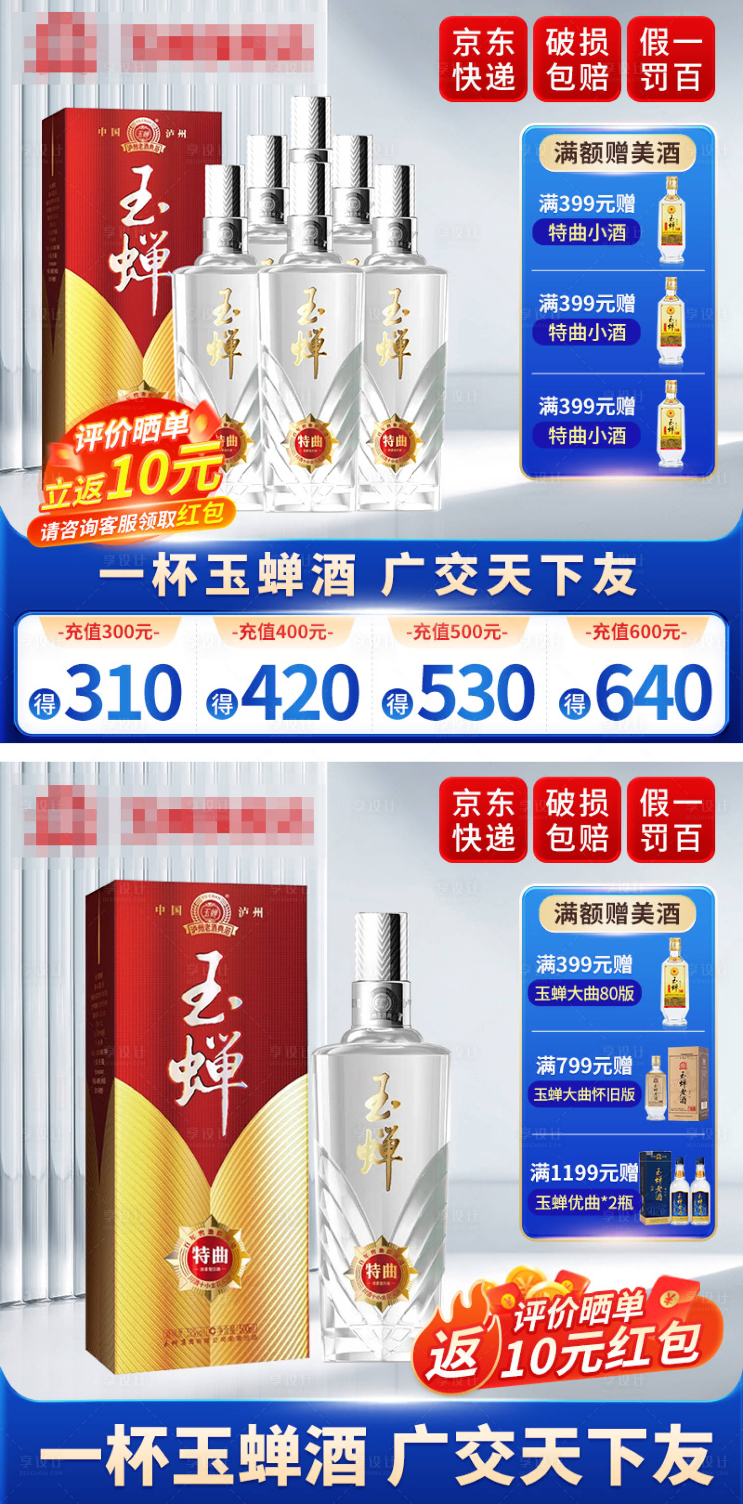 源文件下載【享設計】搜索編號：12960021232344298【電商促銷主圖】