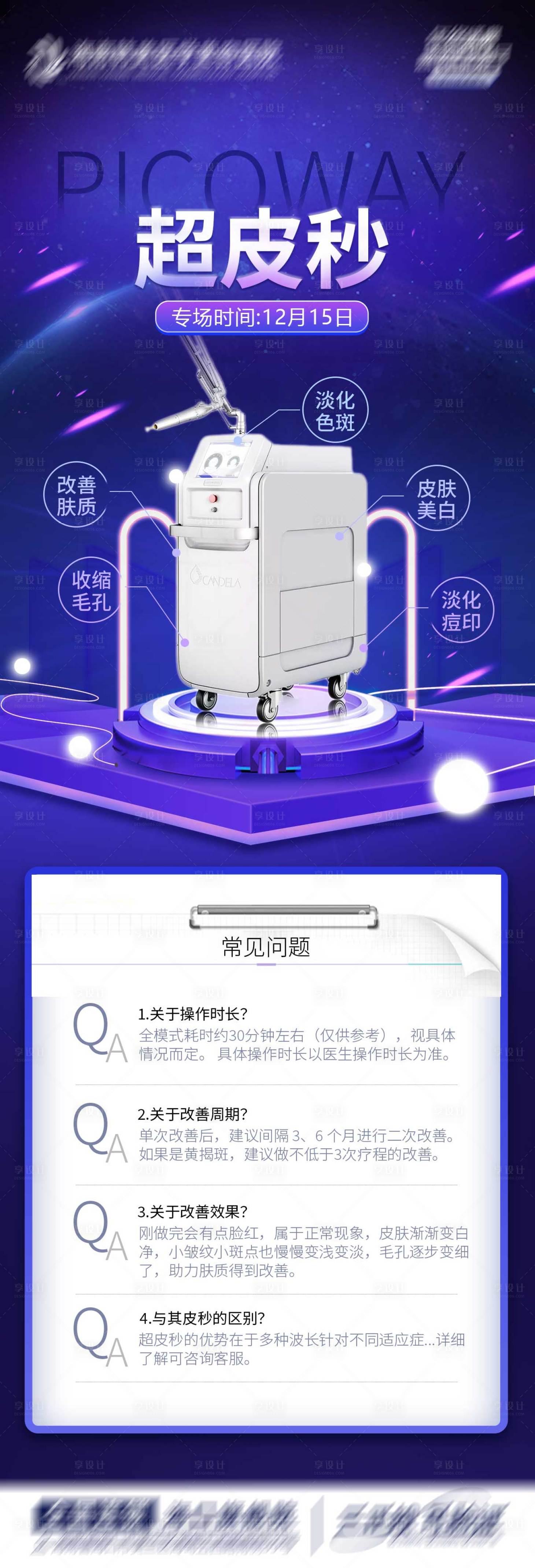 源文件下載【享設(shè)計】搜索編號：93350020990379586【超皮秒2】