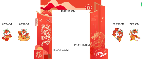 源文件下载【龙年拱门窗花】编号：12240020855103321