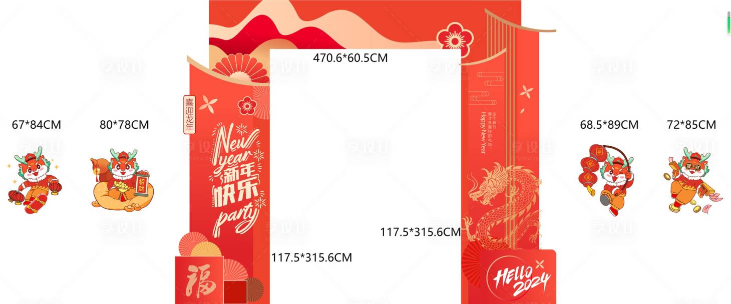 源文件下載【龍年拱門窗花】編號(hào)：12240020855103321