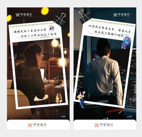 源文件下载【享设计】搜索编号：63940020797224034【人生金句海报】