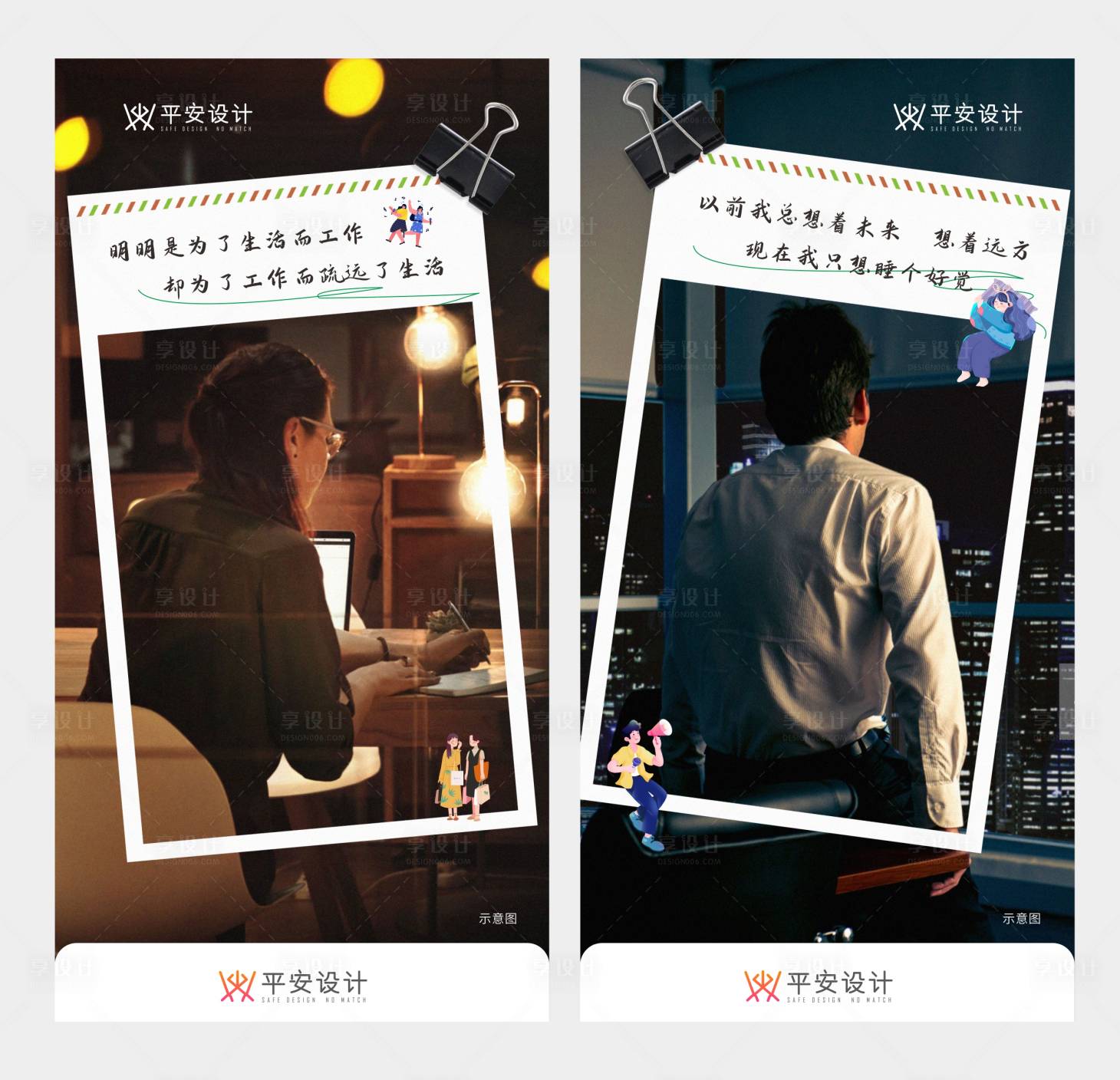源文件下载【人生金句海报】编号：63940020797224034