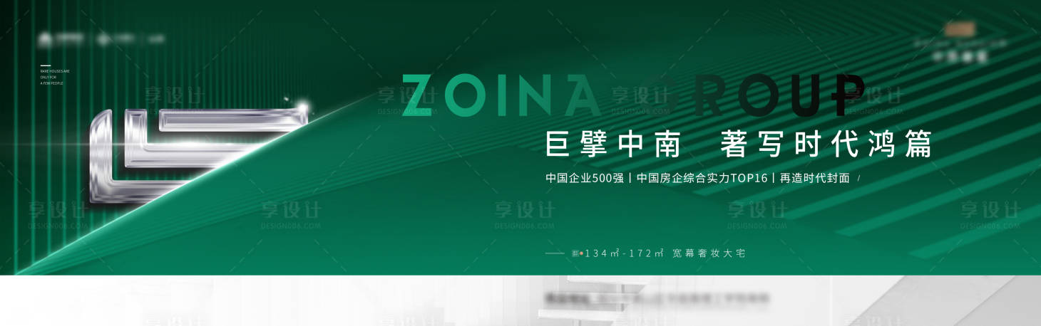 源文件下载【享设计】搜索编号：34820020703185717【品质加推主画面】