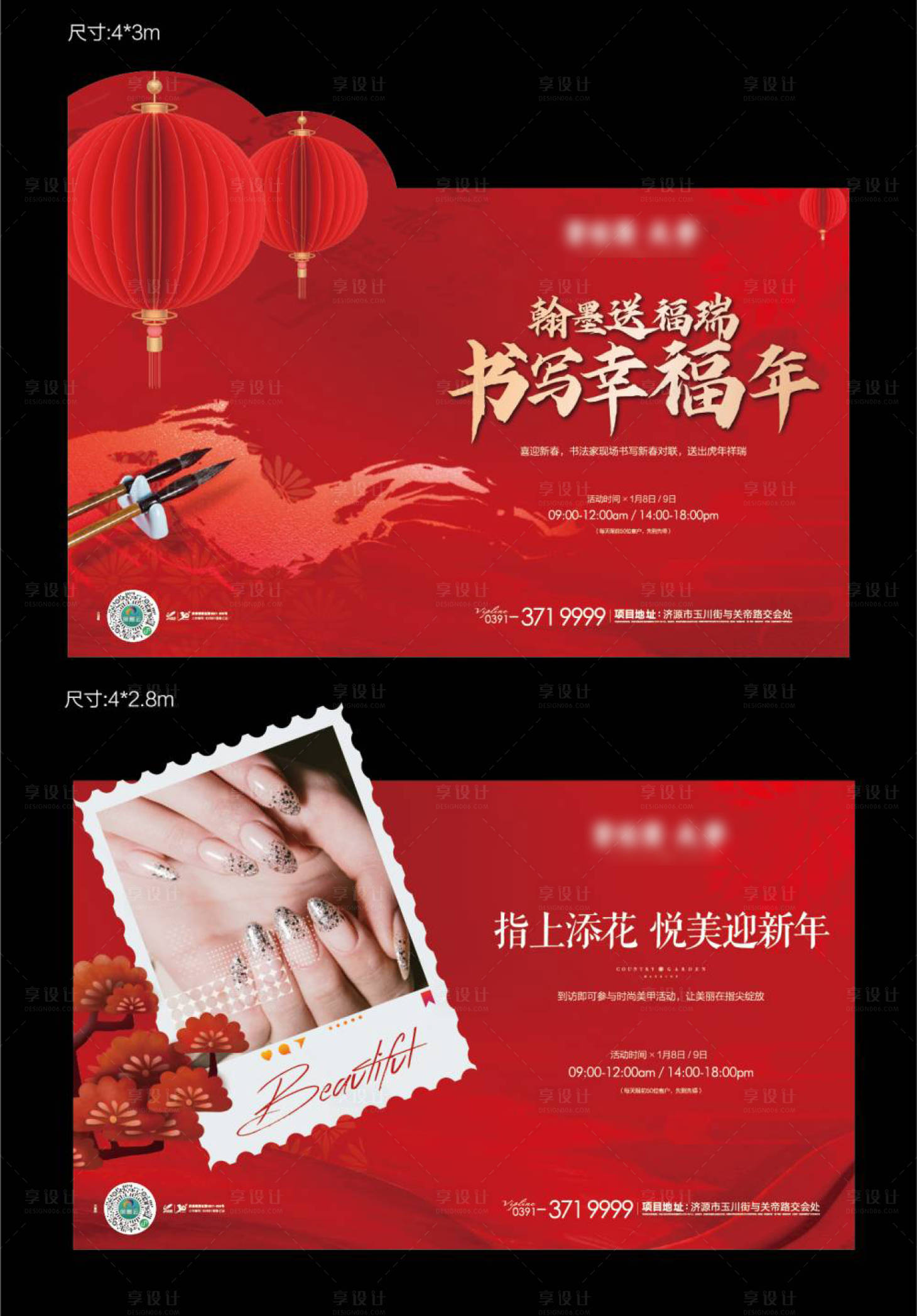源文件下载【春联毛笔字美甲春节活动书法背景墙】编号：38630020986728398